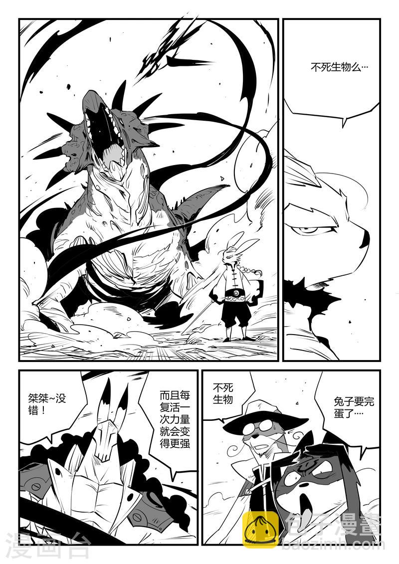 第102话 影魔领军5