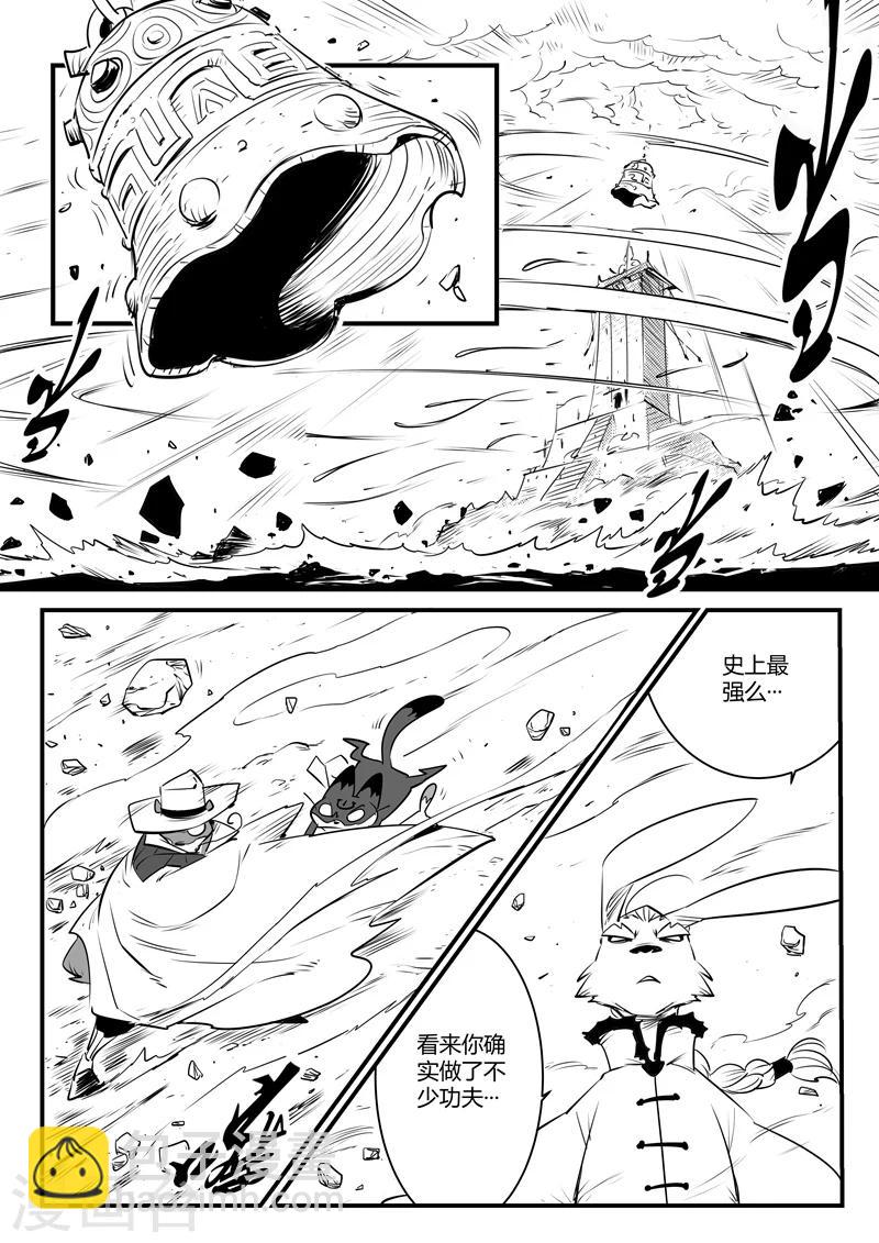 第102话 影魔领军7