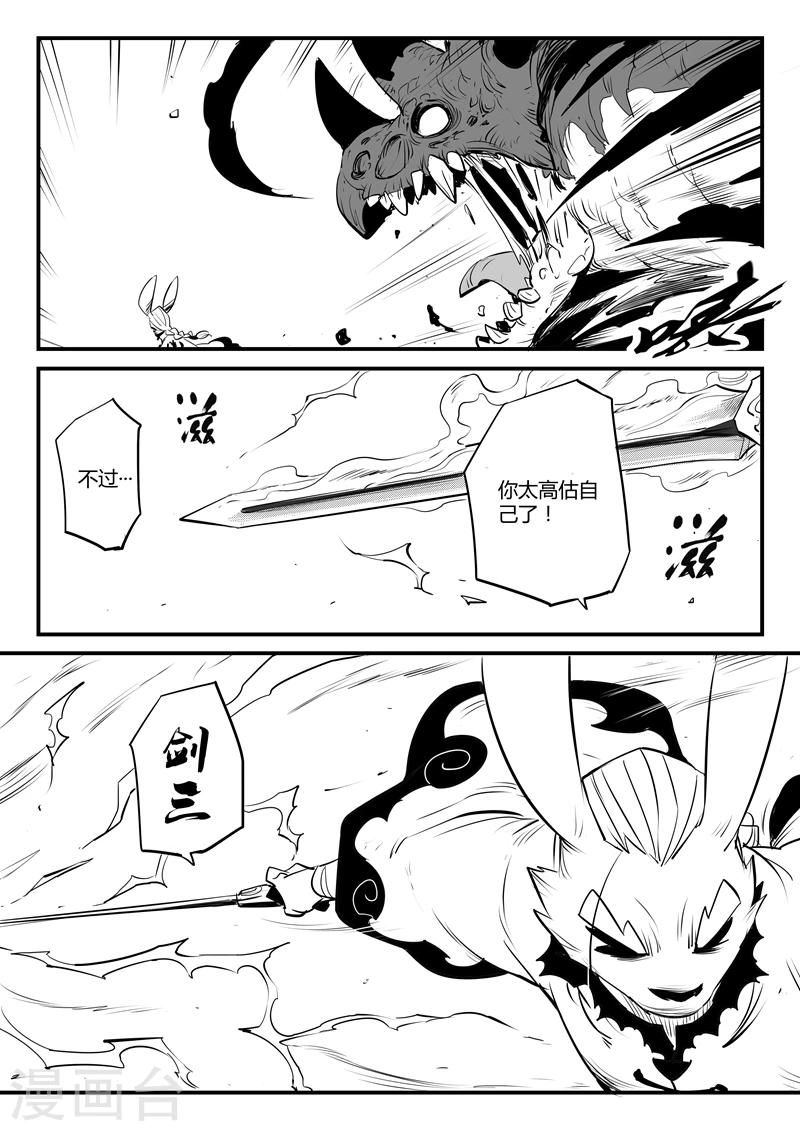 第102话 影魔领军8