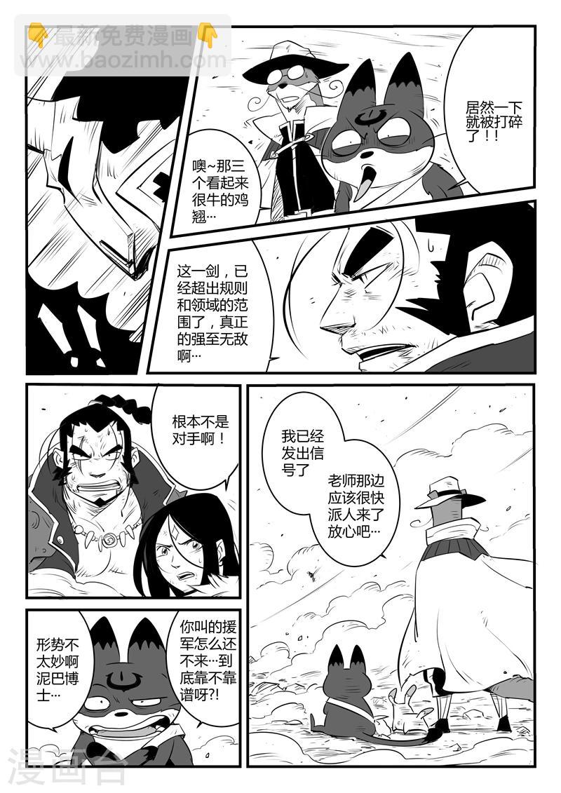 第103话 三位一体阵法11