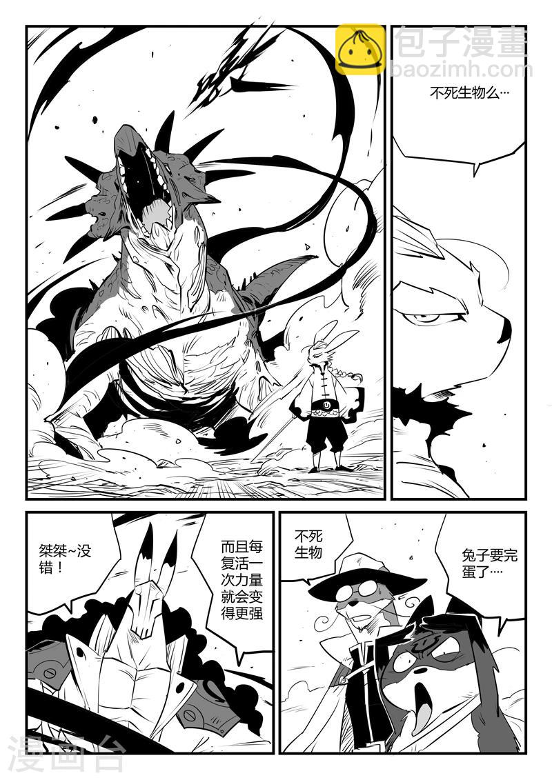 第103话 三位一体阵法5