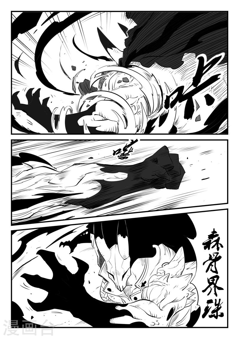 第104话 青界6号0
