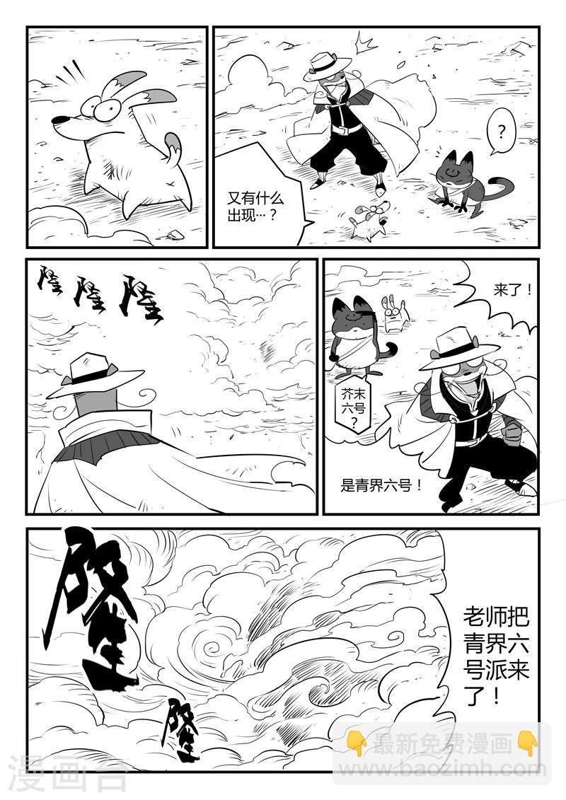 第104话 青界6号10
