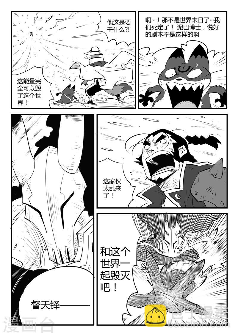 第104话 青界6号2
