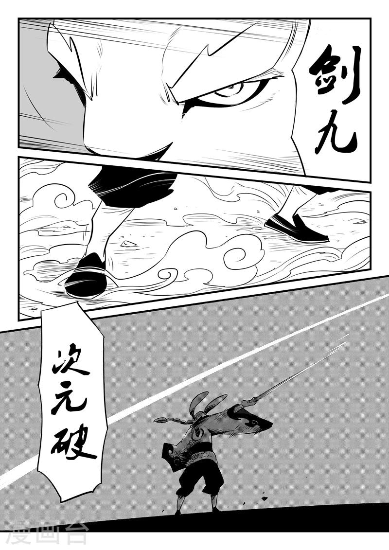 第104话 青界6号4