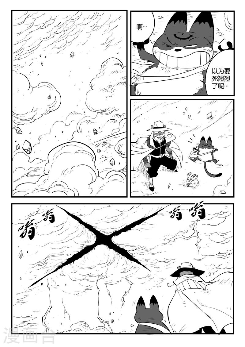 第104话 青界6号7