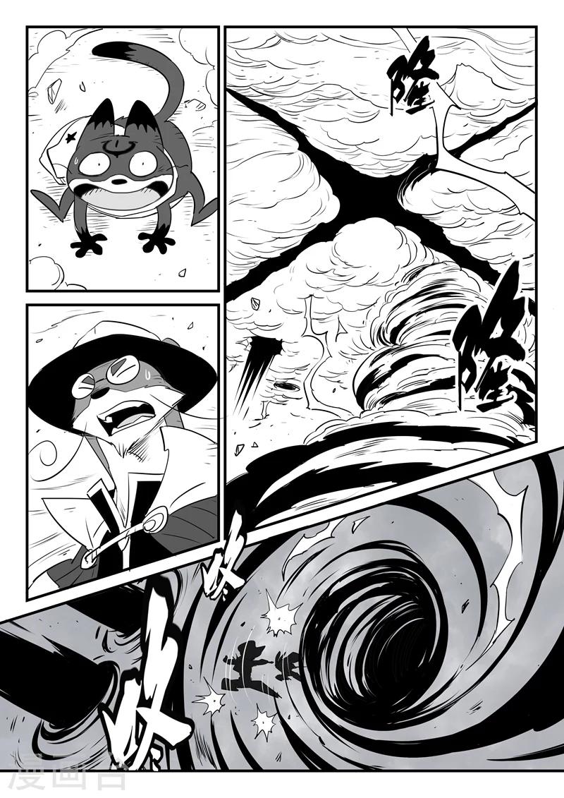 第104话 青界6号8