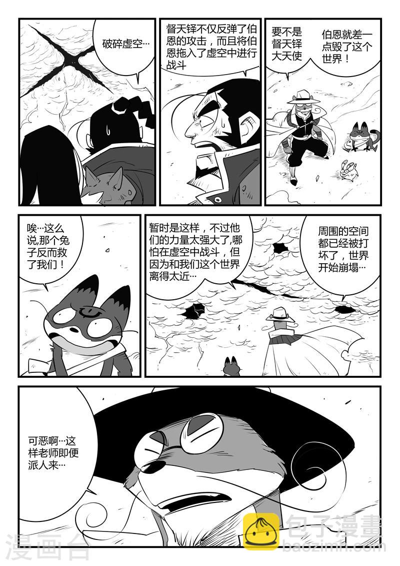 第104话 青界6号9