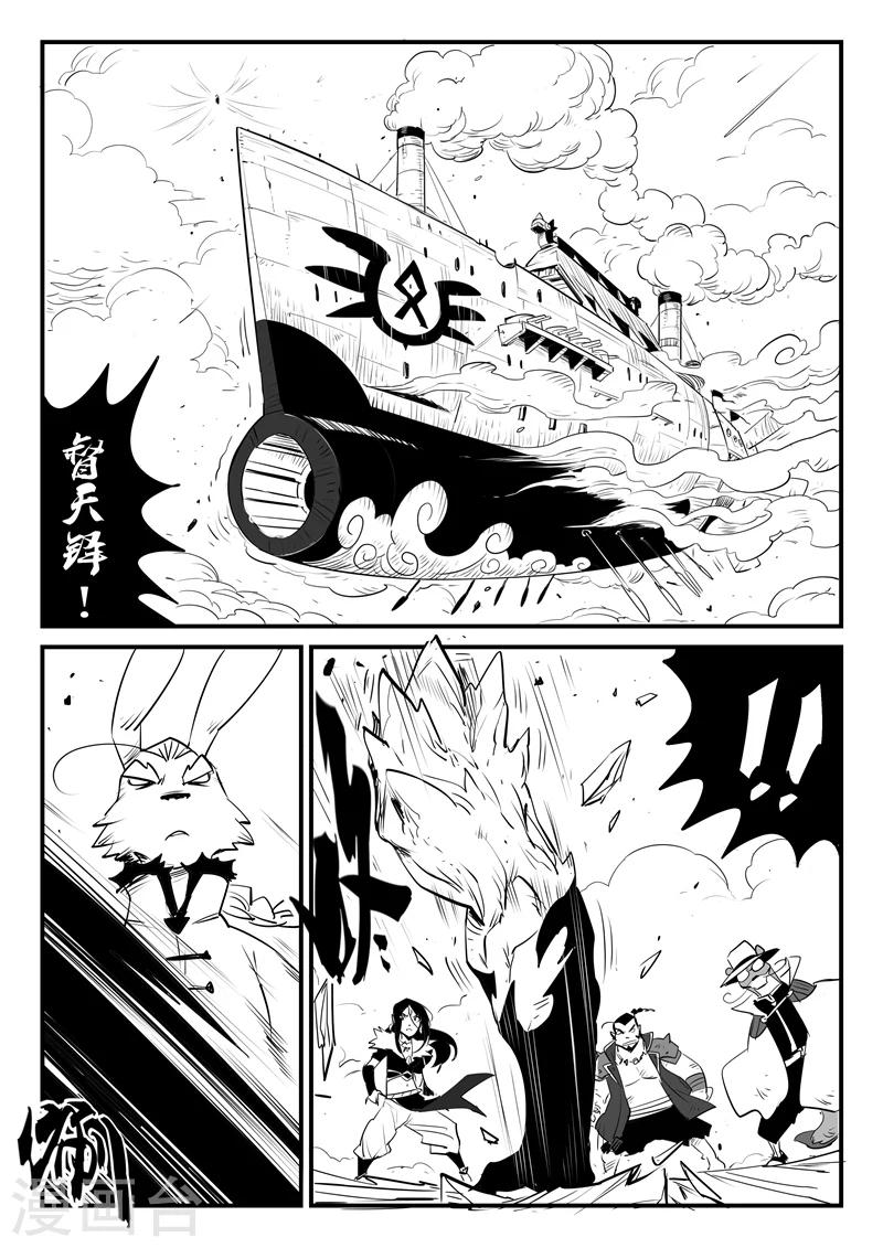 第106话 拓特大学士0