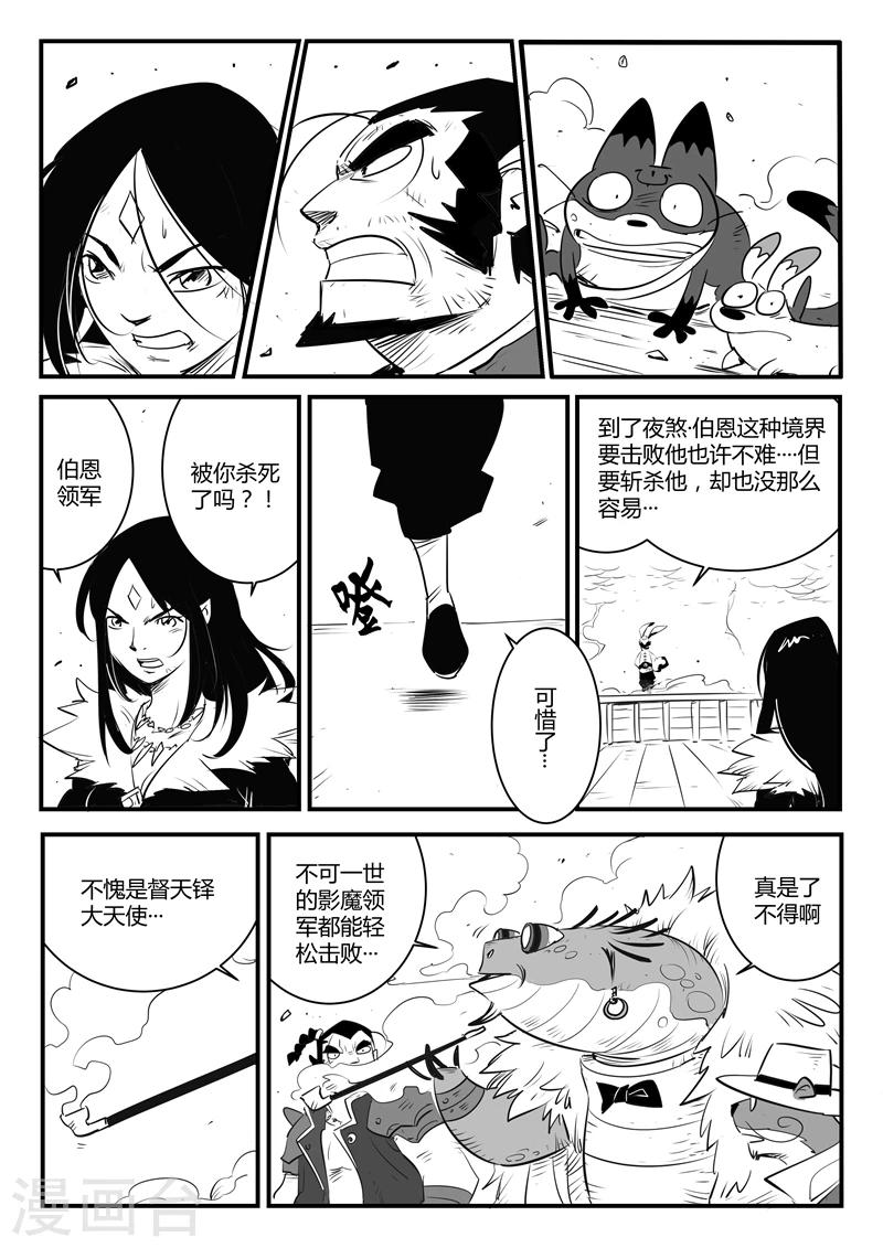 第106话 拓特大学士1
