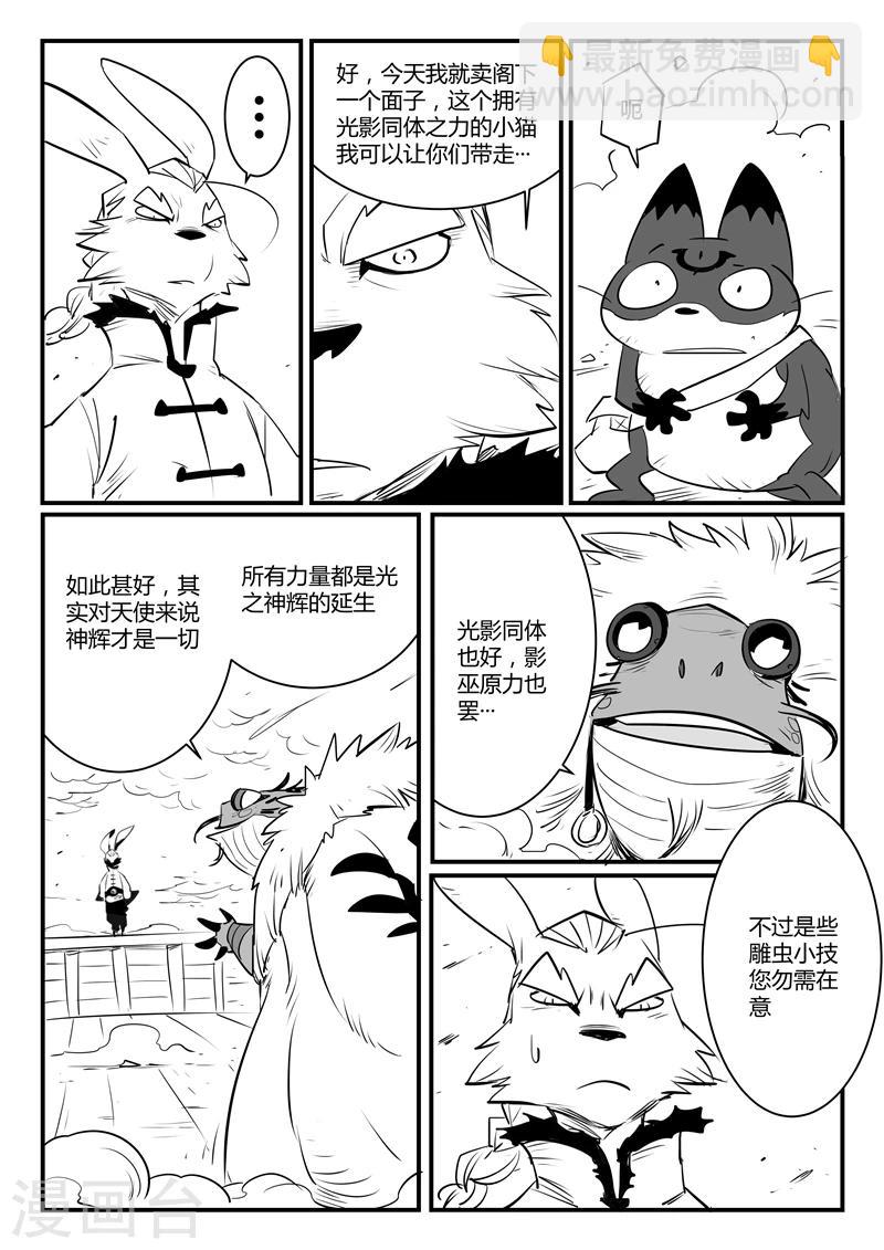 第106话 拓特大学士10
