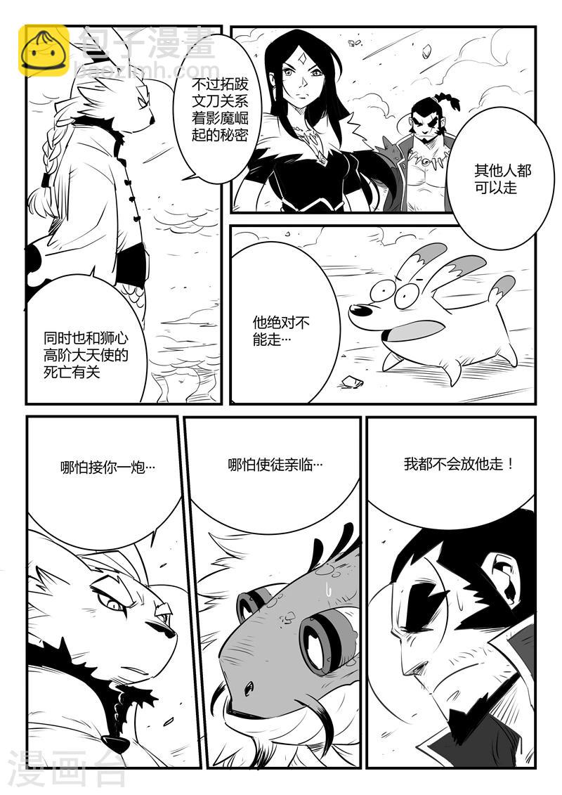 第106话 拓特大学士11