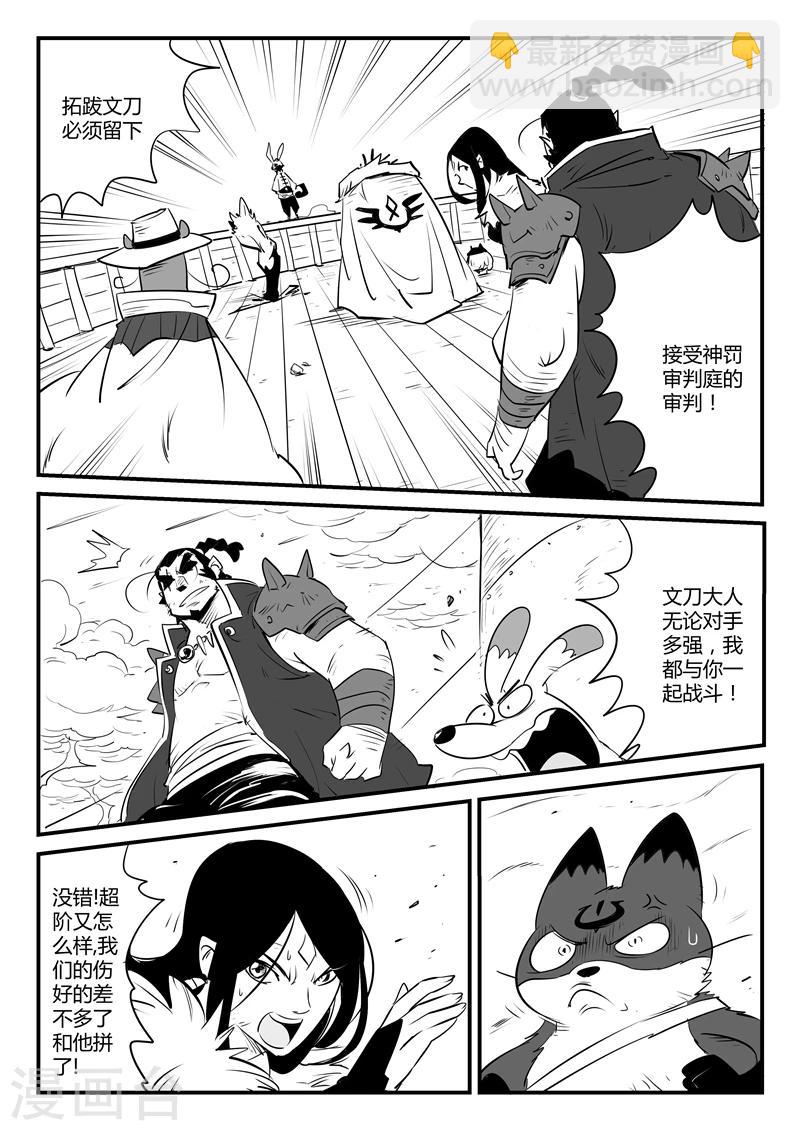 第106话 拓特大学士12
