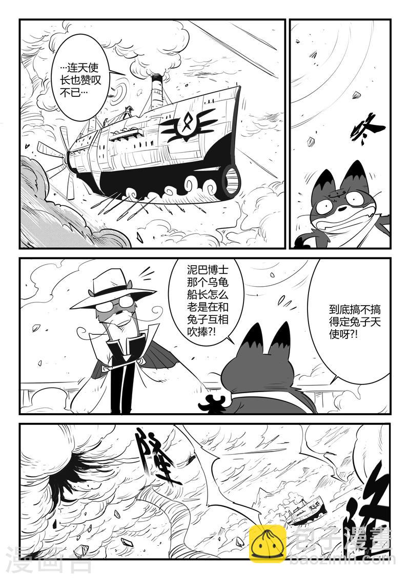 第106话 拓特大学士3