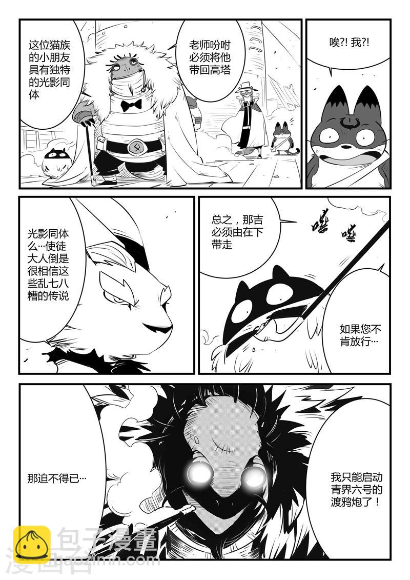 第106话 拓特大学士5