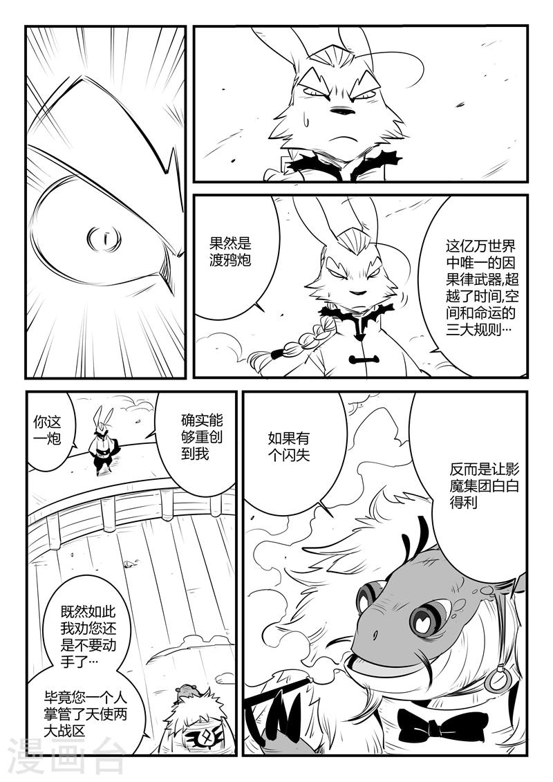 第106话 拓特大学士9