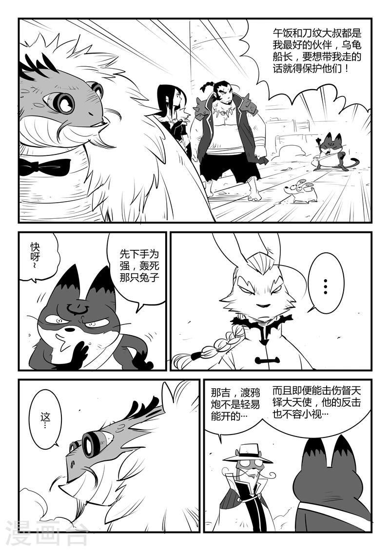 第107话 文刀的抉择0