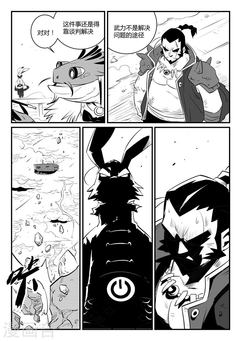 第107话 文刀的抉择1