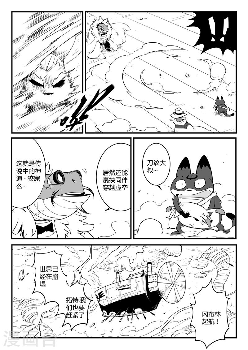 第107话 文刀的抉择10