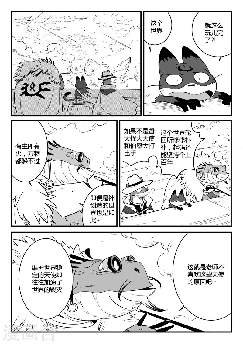 第107话 文刀的抉择12