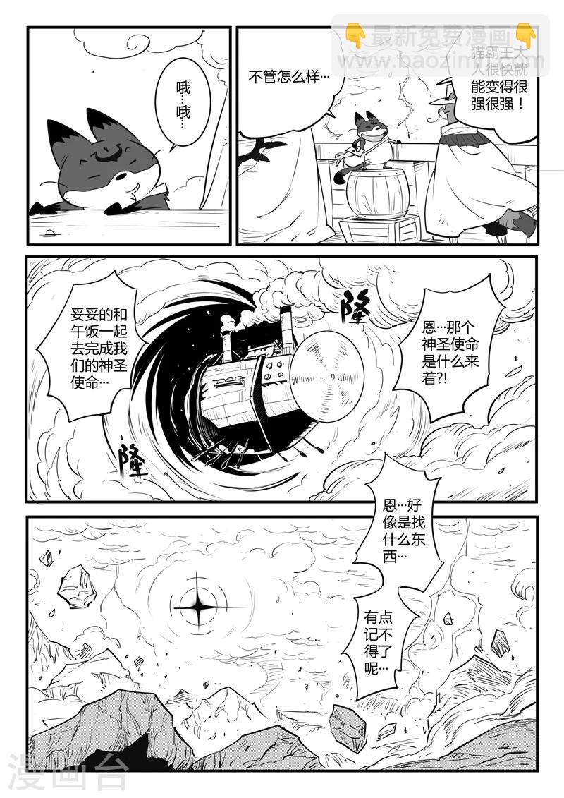 第107话 文刀的抉择13