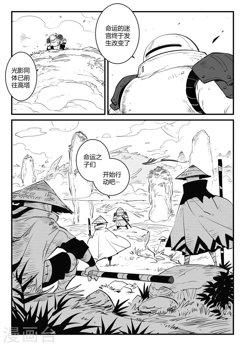 第107话 文刀的抉择15