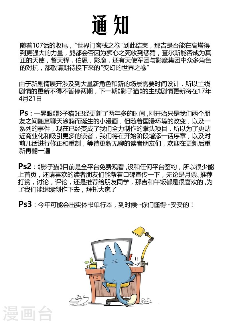 第107话 文刀的抉择17
