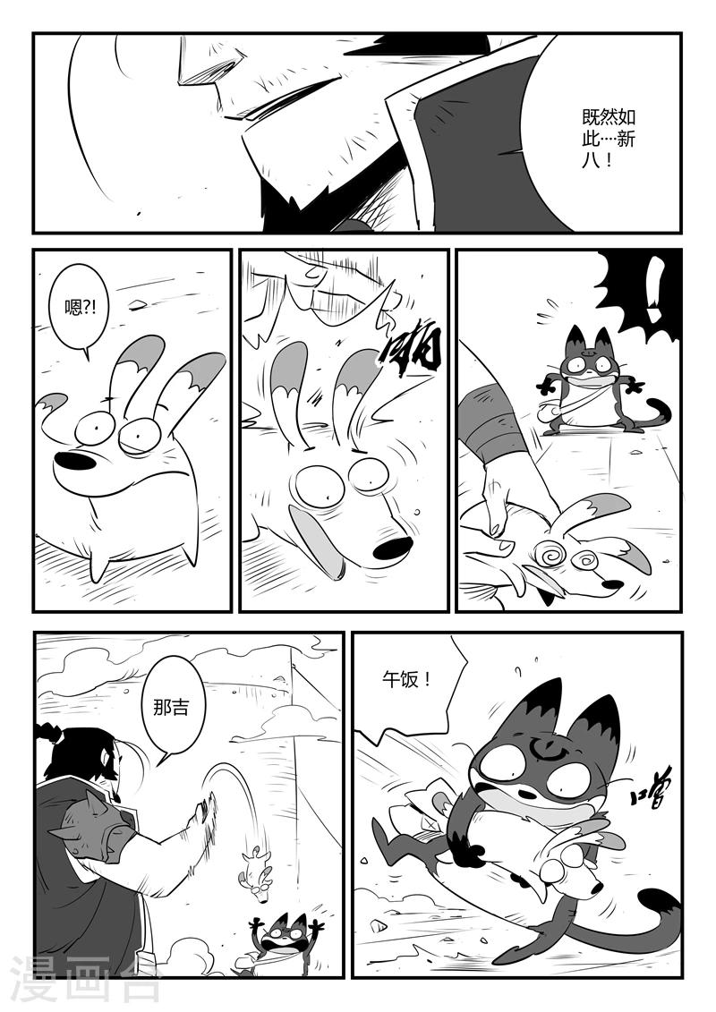 第107话 文刀的抉择2