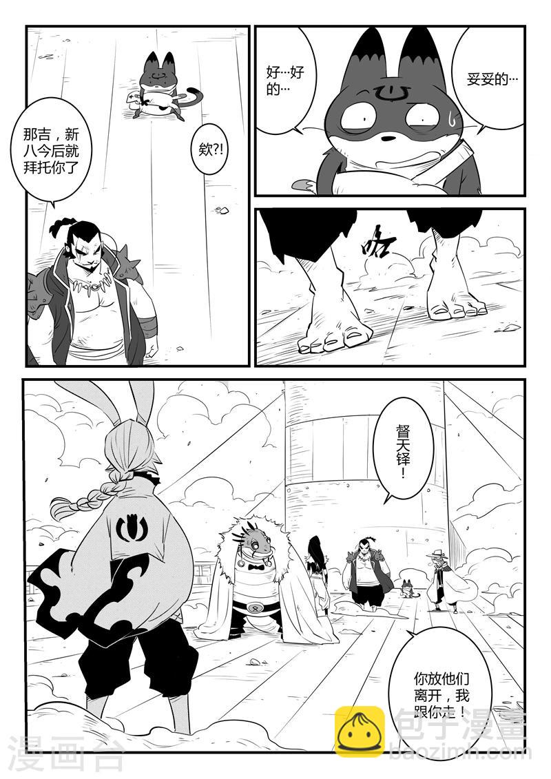 第107话 文刀的抉择3