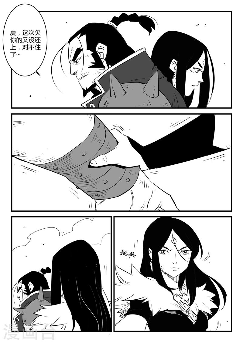 第107话 文刀的抉择4