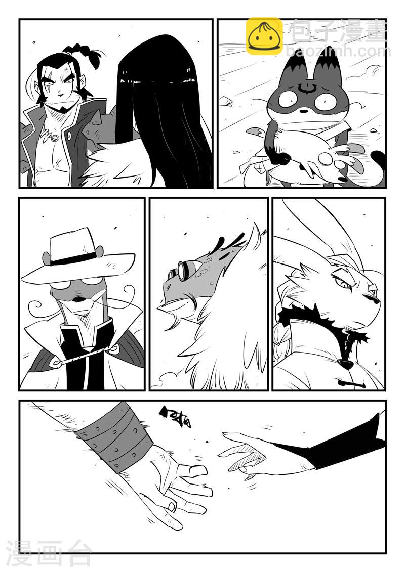 第107话 文刀的抉择5