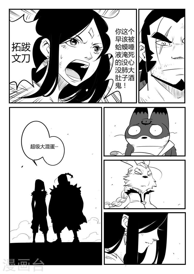 第107话 文刀的抉择7