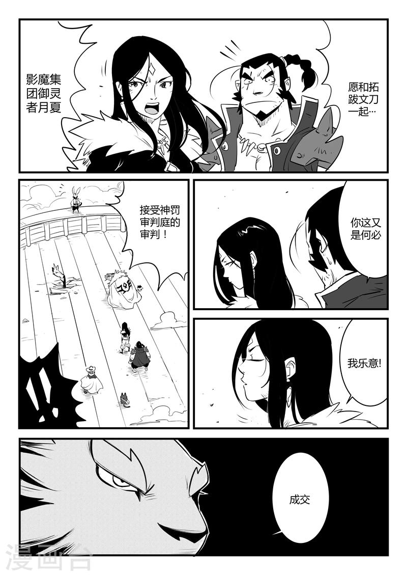 第107话 文刀的抉择8