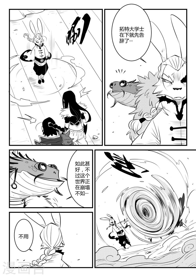 第107话 文刀的抉择9