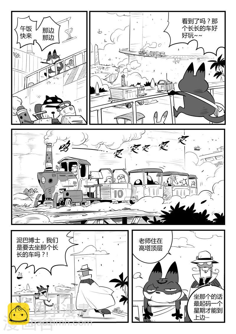 第108话 高塔10