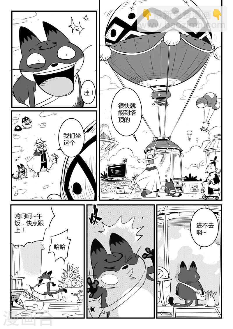 第108话 高塔11