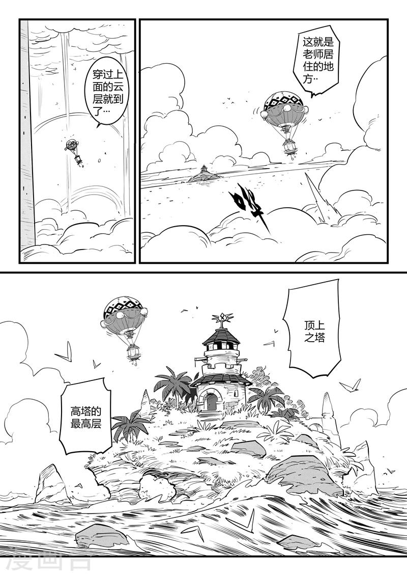 第108话 高塔14