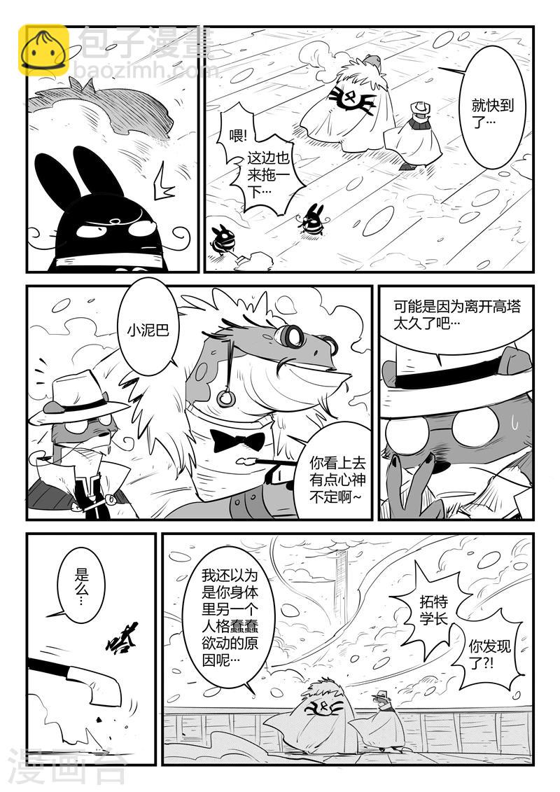 第108话 高塔2