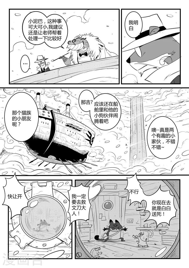 第108话 高塔3