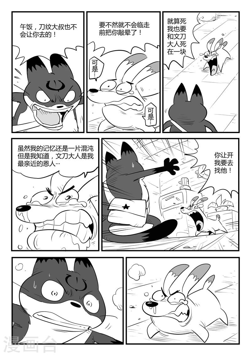 第108话 高塔4