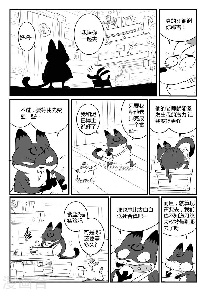 第108话 高塔5