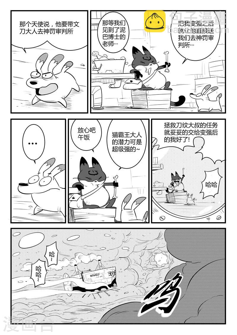 第108话 高塔6