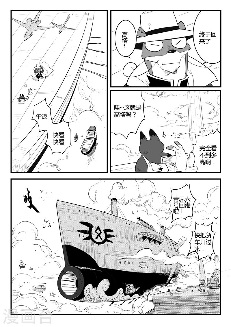 第108话 高塔8