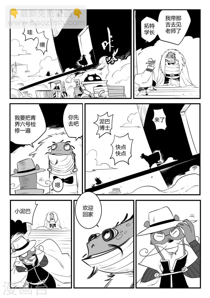 第108话 高塔9