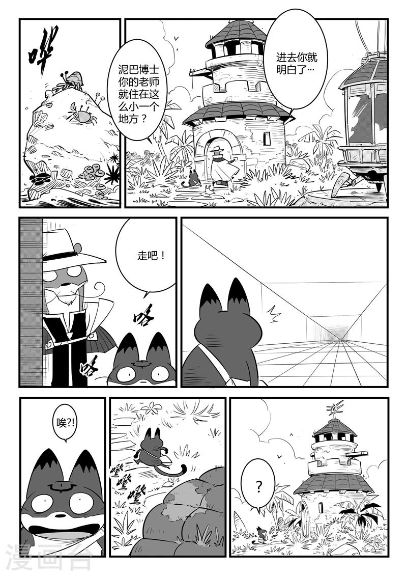 第109话 顶上之塔0