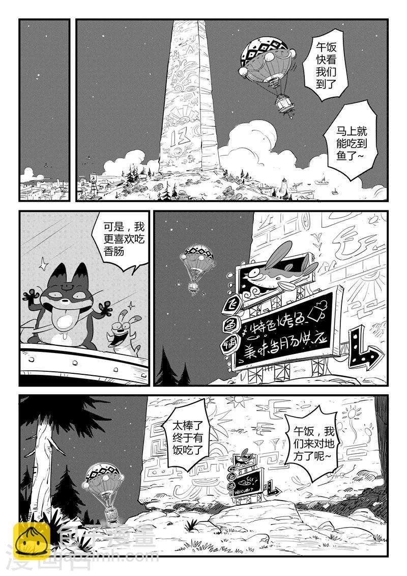 第109话 顶上之塔12
