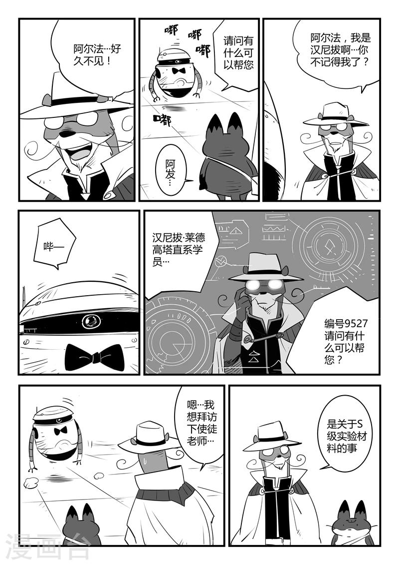 第109话 顶上之塔2