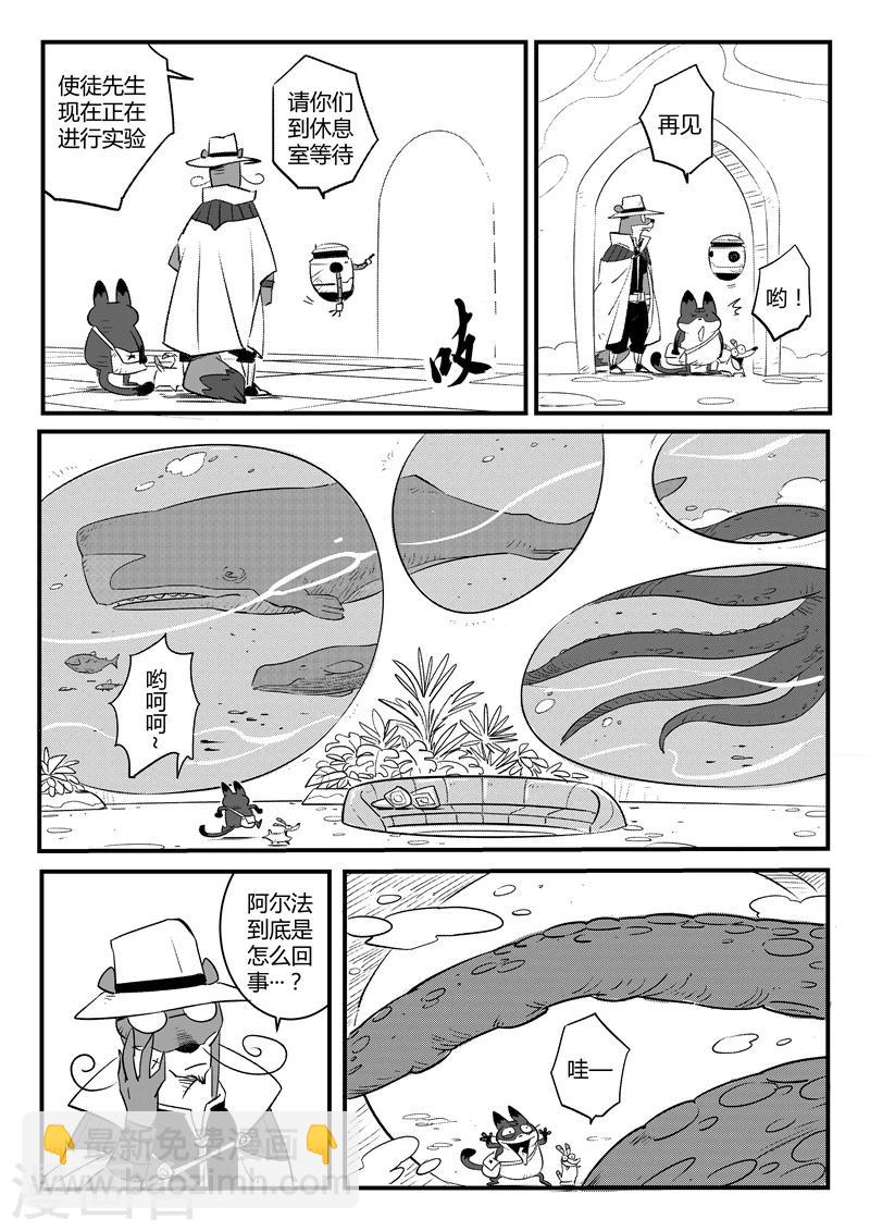 第109话 顶上之塔3