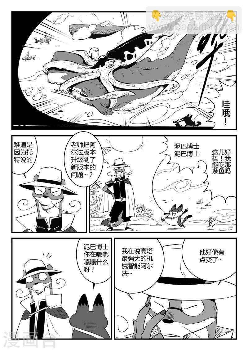 第109话 顶上之塔4