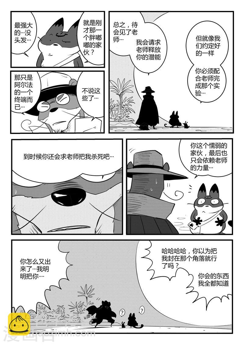 第109话 顶上之塔5